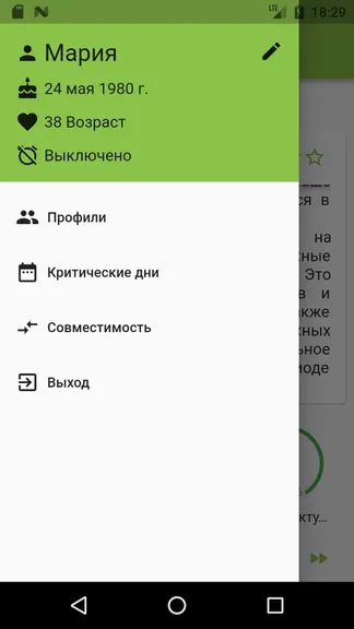 Скриншот 5/8