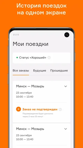 Скриншот 4/5