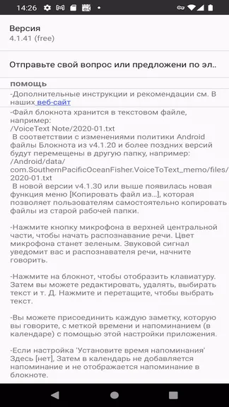 Скриншот 7/7