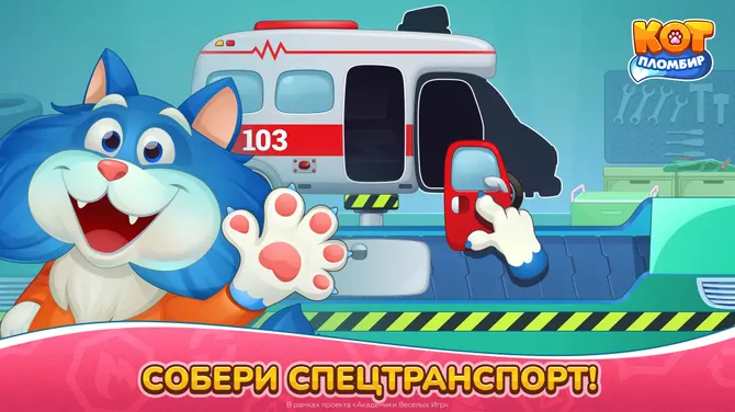 Скриншот 4/6