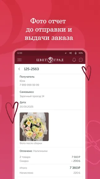 Скриншот 6/6