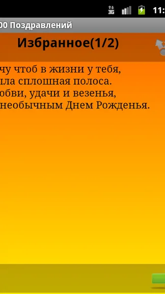 Скриншот 7/8