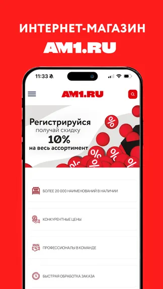 Скриншот 1/6