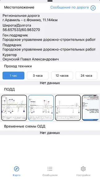 Скриншот 4/4
