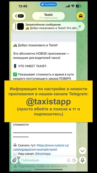 Скриншот 2/4