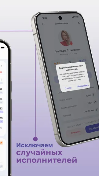 Скриншот 5/8