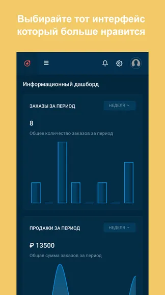 Скриншот 8/8