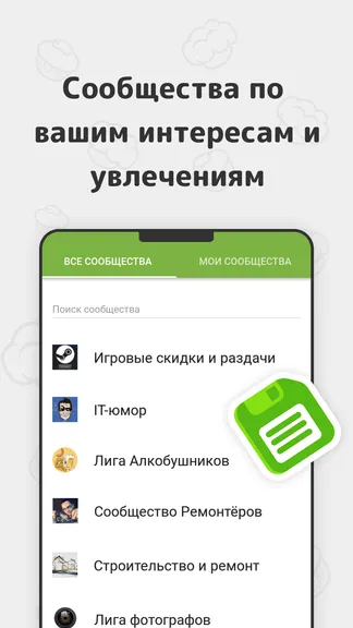 Скриншот 3/6