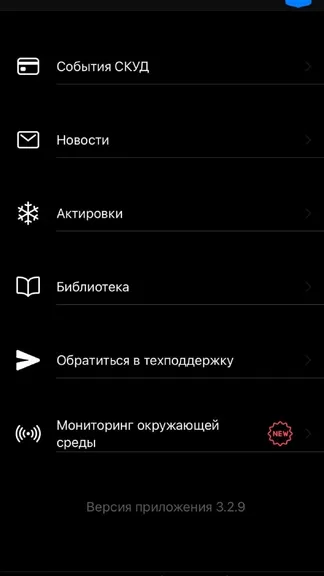 Скриншот 8/9
