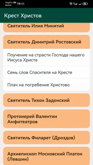 Скриншот 2/3