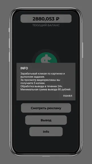 Скриншот 4/4