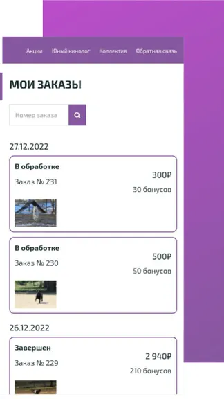 Скриншот 6/7