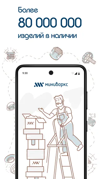 Скриншот 3/8