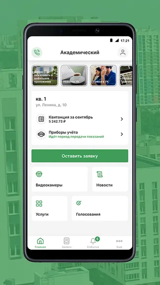 Скриншот 2/6