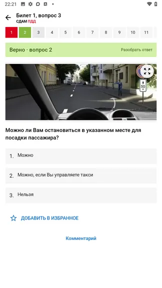 Скриншот 2/5