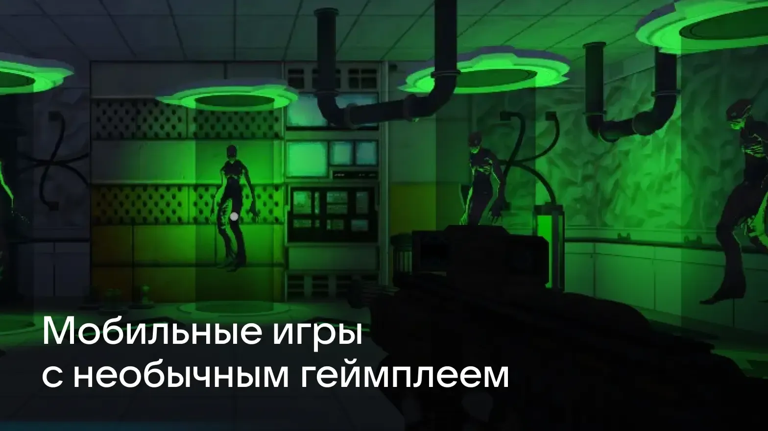 Игры с необычным геймплеем