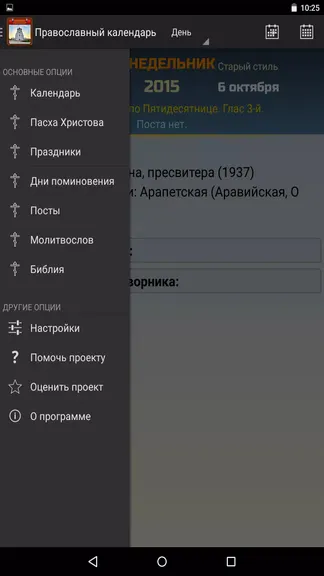 Скриншот 3/6