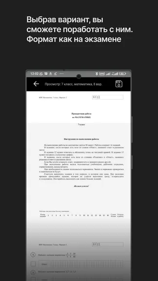 Скриншот 4/6