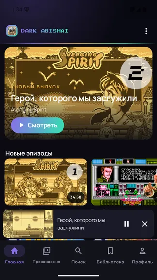 Скриншот 5/6