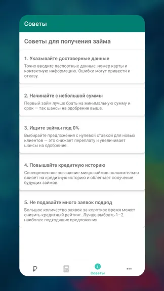 Скриншот 3/4