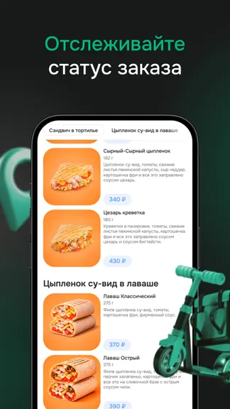 Скриншот 3/4