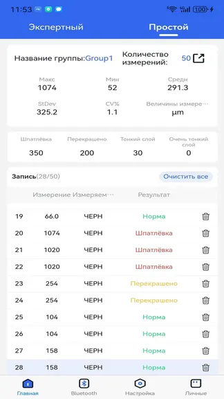 Скриншот 2/10