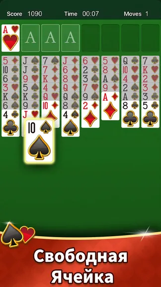 Скриншот 4/6