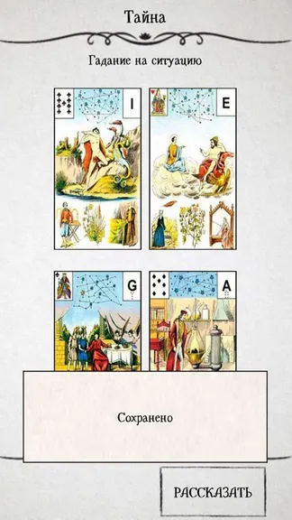 Скриншот 7/8