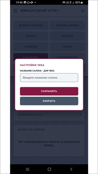Скриншот 10/10
