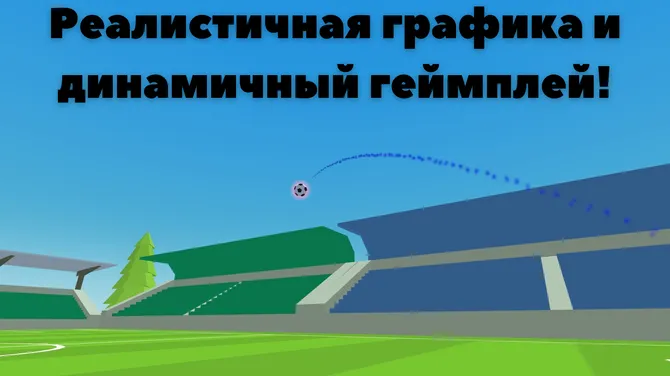 Скриншот 2/4