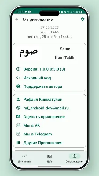 Скриншот 5/6