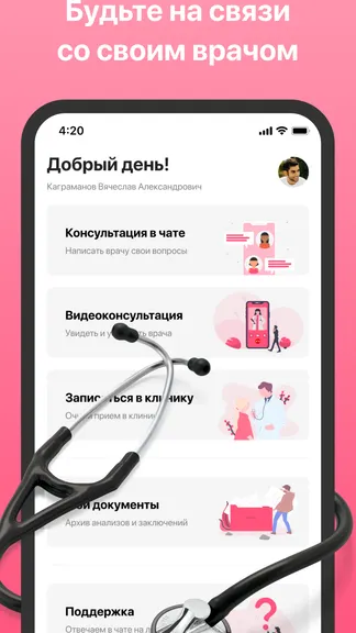 Скриншот 1/4