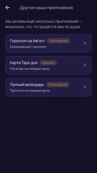 Скриншот 8/8