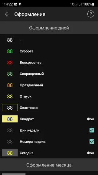 Скриншот 3/9