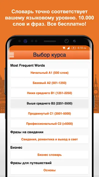 Скриншот 2/10