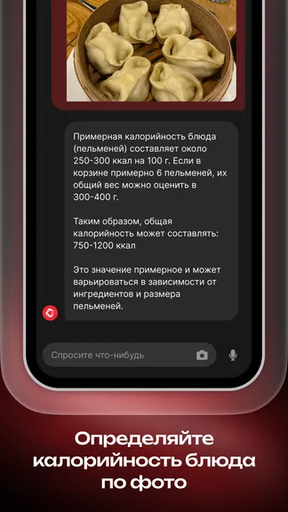 Скриншот 6/8