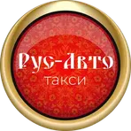 Такси "Рус-авто" логотип