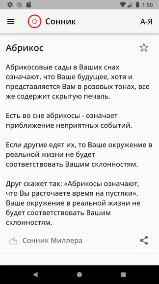 Скриншот 3/7