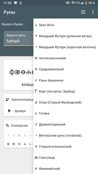 Скриншот 4/6