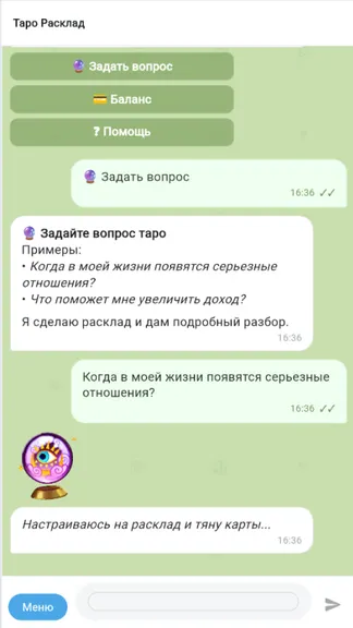 Скриншот 3/3