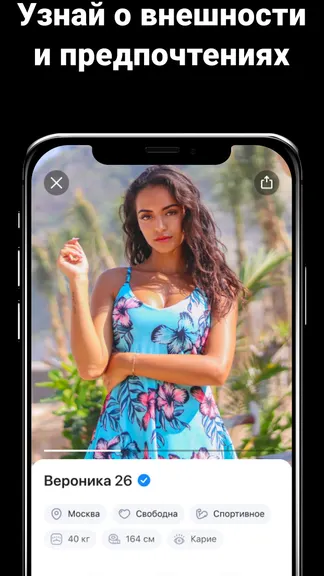 Скриншот 6/8