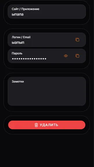 Скриншот 9/10