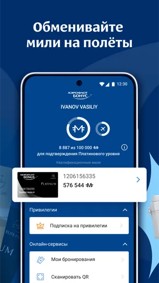 Скриншот 7/8