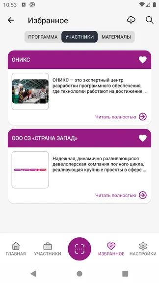 Скриншот 4/4