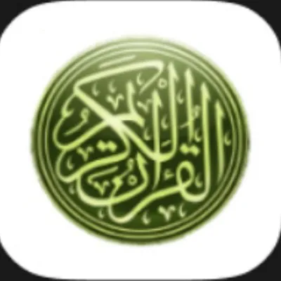 Audio Quran by Fares Abbad