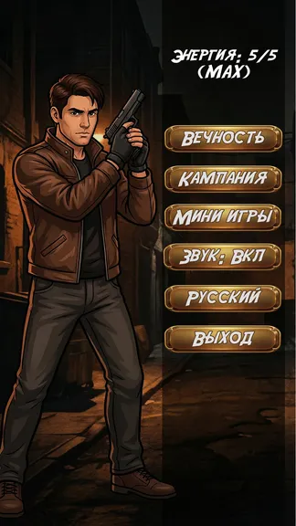 Скриншот 1/6