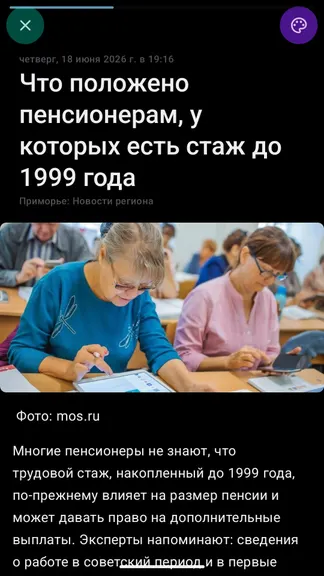 Скриншот 7/8