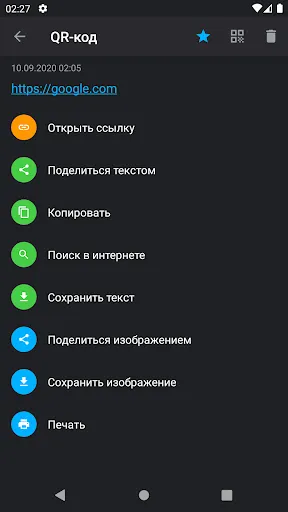 Скриншот 4/7