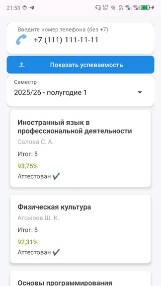 Скриншот 5/10