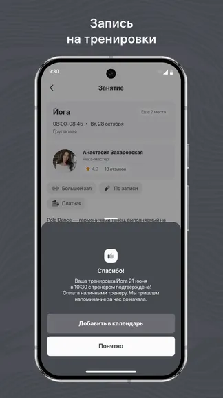 Скриншот 3/3